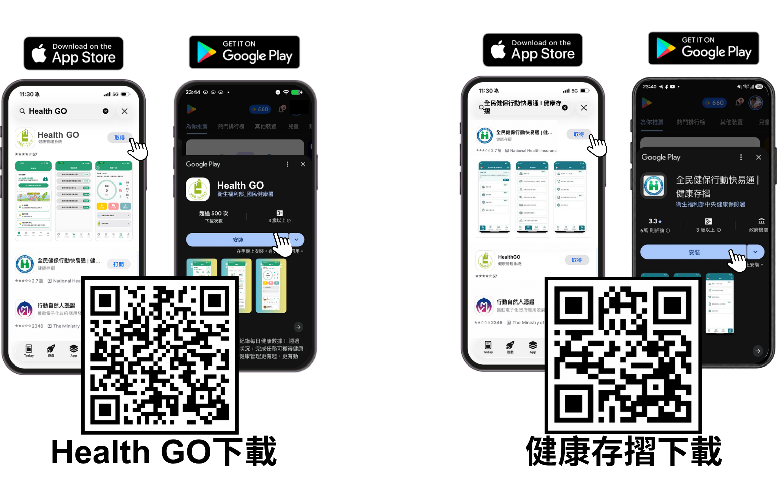 app下載畫面